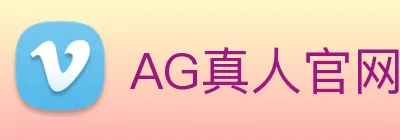 AG真人官网 logo